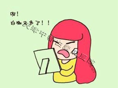 天津白癜風(fēng)醫(yī)院
