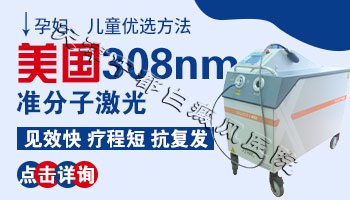 天津中都白癜風(fēng)醫(yī)院