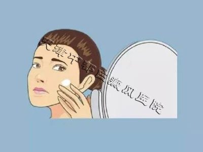 天津中都白癜風(fēng)醫(yī)院