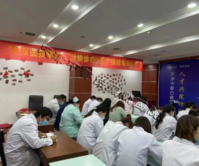 天津中都白癜風(fēng)醫(yī)院